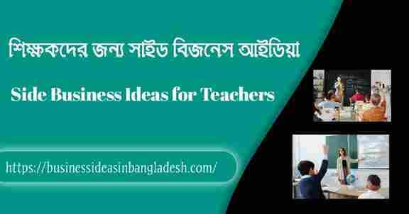 Side Business Ideas for Teachers